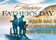 Father's Day