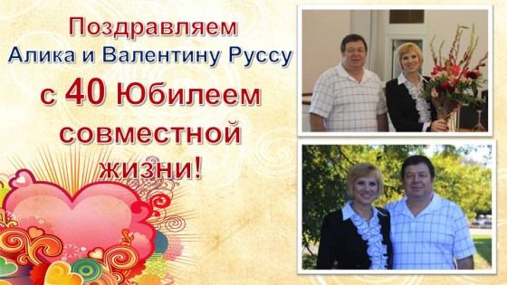 Церковь Радостнпя Весть Alik and Valentina