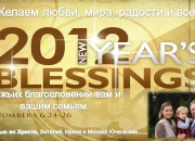 New Year slide 2012