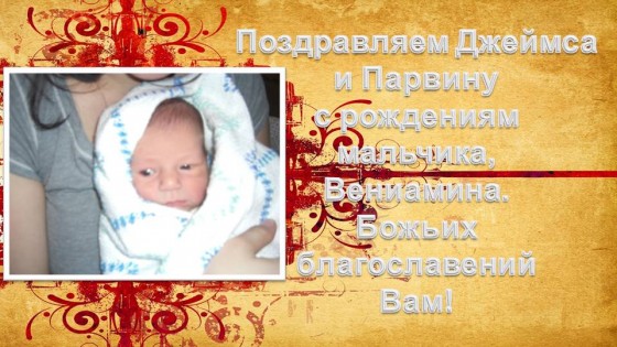 PArvina James Son birth